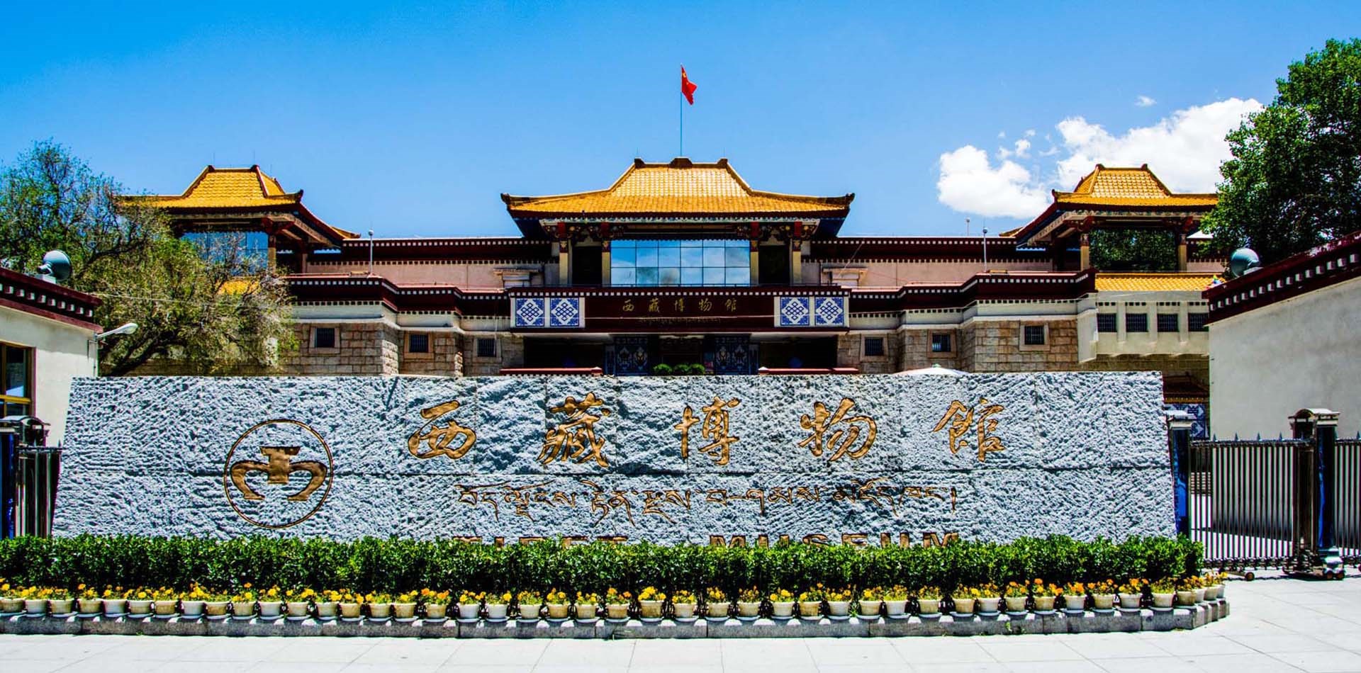 Musées Tibétains